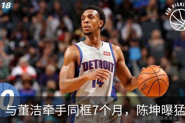 与董洁牵手同框7个月，陈坤曝猛料，原来他和赵丽颖活成了一类人